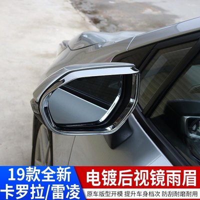 豐田ALTIS 12代2019-2020年款 後視鏡雨眉 裝飾框 改裝 反光鏡 小雨擋 晴雨擋 碳纖 卡夢