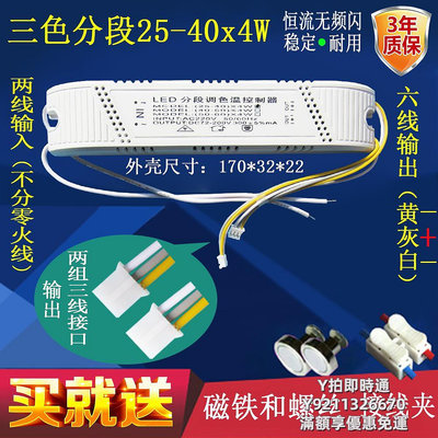 電感器led吸頂燈驅動器電源智能三色分段恒流鎮流器雙色帶整流器控制器鎮流器