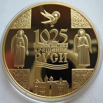 白俄羅斯2013年20盧布精制紀念鎏金銀幣 古城1025年歷