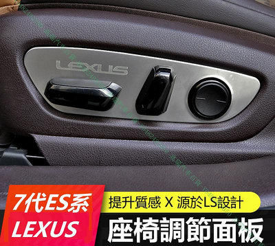 限時下殺9折『高瑞汽車百貨』Lexus凌志 19-21款 UX200 UX250H UX300E座椅調節面板裝飾貼 碳纖紋 內飾改裝