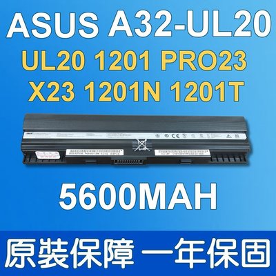 華碩 ASUS A32-UL20 原廠電池 UL20 1201 PRO23 X23 1201N 1201T  加贈小米燈
