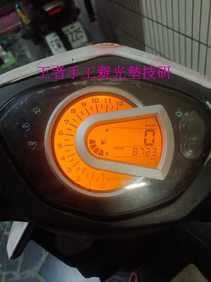三陽正廠RX110化油版ADB液晶儀表板(9成5新)料號:37200-ADB-0100$1,500免運