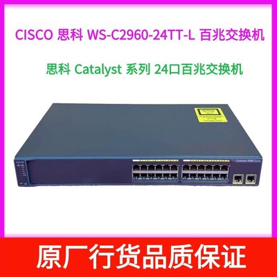 CISCO WS-C2960-24TT-L百兆交換機思科24口Catalyst 2960G Series