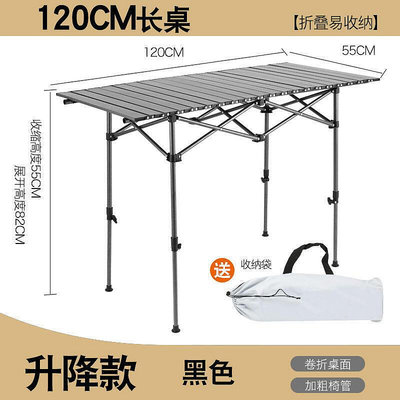 【現貨】??廠家直銷??正品保證折疊桌戶外可折疊桌子 擺攤桌 便攜野餐桌 多功能擺攤桌 蛋卷桌 室外桌椅 ~