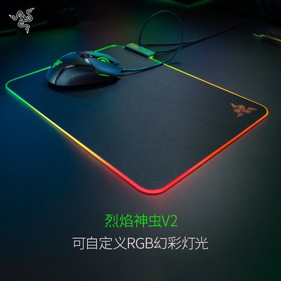 Razer Firefly V2烈焰神蟲V2硬質版RGB幻彩游戲電腦鼠標墊適用