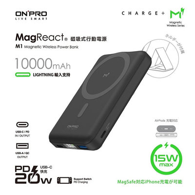 【ONPRO】MagReact M1 多功磁吸式無線行動電源 10000mAh 磁吸式 行動快充_Kimi極美職人推薦