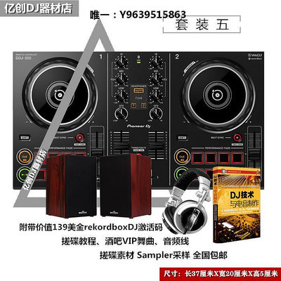 音箱設備Pioneer/先鋒 DDJ-200 手機電腦打碟機DJ控制器 新手入門DJ打碟機音響配件