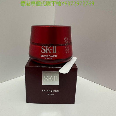 專櫃平輸SK2大紅瓶面霜磨砂80g   滋潤款