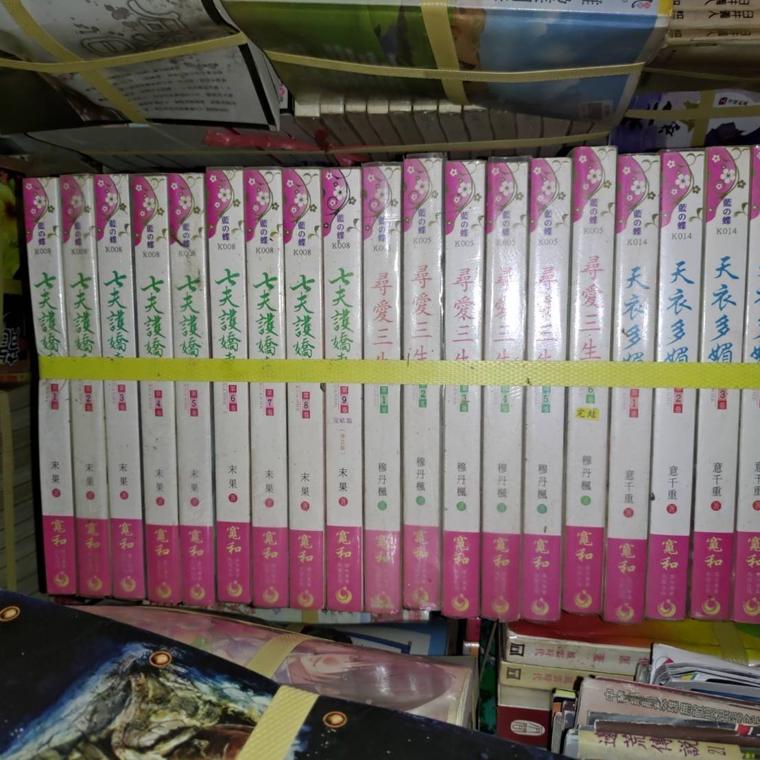 尋愛三生 1 6全 寬和小說作者 穆丹楓 超級賣二手書 Yahoo奇摩拍賣