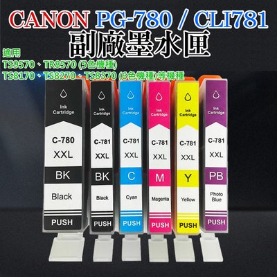 【台灣現貨】CANON PGI-780XL 副場墨盒（黑色）＃TS9570 TS8370