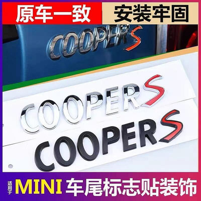 Mini Cooper 3D ABS Mini Cooper S 汽車貼紙後備箱尾