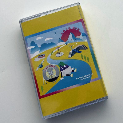 原裝正版 磁帶樂隊 茄子蛋卡通人物 浪子回頭 流浪連 附歌詞本 全新磁帶未拆封TAO
