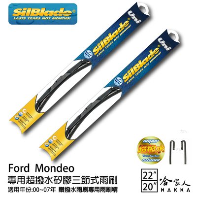 Ford Mondeo 三節式矽膠雨刷 22 20 贈雨刷精 SilBlade 00~07年 哈家人