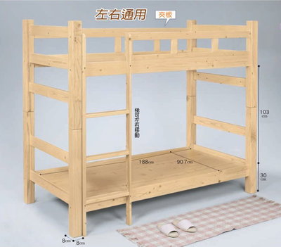 【尚品傢俱】SN-324-1 松木3尺雙層床