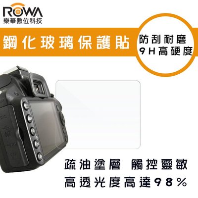 【eYe攝影】ROWA 樂華 相機螢幕鋼化玻璃保護貼 CANON 650D 700D 750D 70D 80D