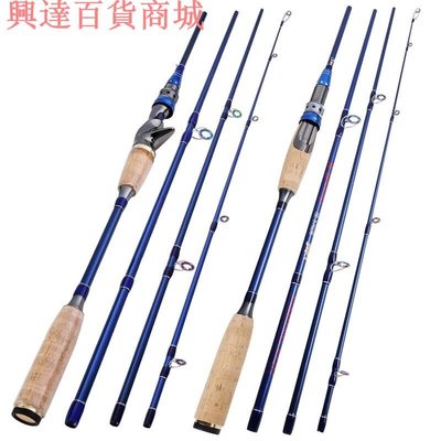 Sougayilang 2.1米/2.4米四節便攜式釣魚竿 直柄槍柄路亞竿 紅色藍色可選 釣竿釣具 池釣庫釣灘釣 釣魚