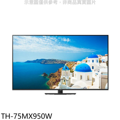 《可議價》Panasonic國際牌【TH-75MX950W】75吋4K聯網顯示器(含標準安裝)