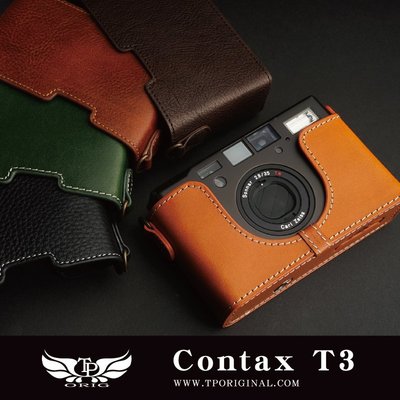 【台灣TP】Contax T3 真皮相機底座 皮套 相機包 部份現貨.其他需訂作