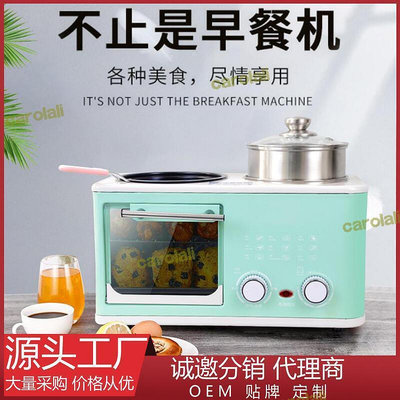 M好康新款家用多功能早餐機四合一早餐機烤麵包機多士爐電烤箱