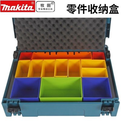 工具箱makita牧田工具箱工具分類收納箱彩色零件盒箱中~特價家用雜貨