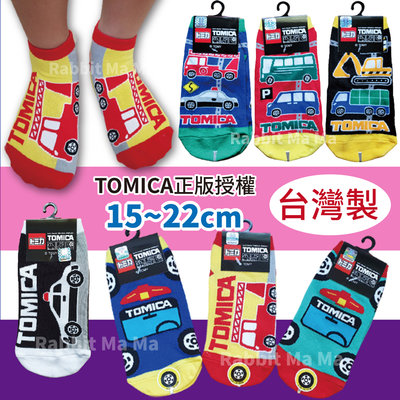 正版 台灣製 TOMICA兒童直版襪 車車兒童襪子 消防車短襪 警察車 童襪 兔子媽媽