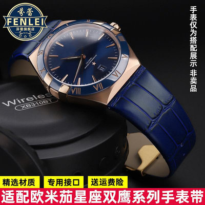 代用錶帶 適配Omega歐米茄伽星座雙鷹錶帶真皮牛皮不銹鋼折疊扣凹口手錶帶