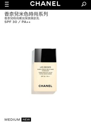 Chanel 香奈兒 時尚裸光保濕美肌乳 妝前乳SPF30PA++  試用包 0.9ml 色號 Light