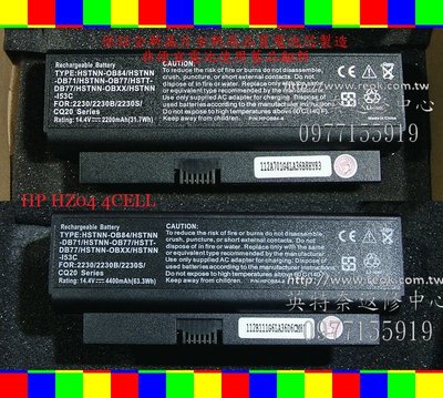 HP惠普COMPAQ 2230S HSTNN-XB91 HSTNN-I69C HSTNN-I53C 全新筆電電池HZ04