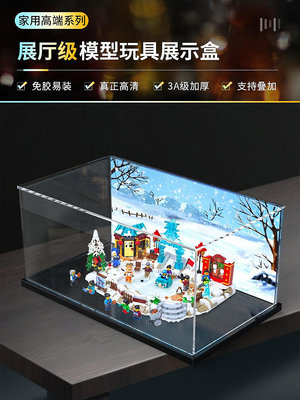 亞克力防塵盒適用樂高80109中國春節冰上新春新年展模型玩具透明
