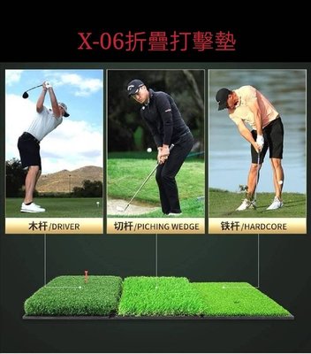 青松高爾夫 PRIMUS GOLF X-06折疊 打擊墊 草皮 $1200元