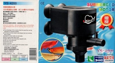 台灣 魚師傅 沉水馬達4200 L/hr ---特價