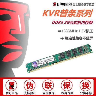 金士頓記憶體DDR3 1600 1333 2G桌機機記憶體兼容G41 正品全新