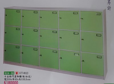 亞毅 06-2219779白色塑鋼內務櫃 綠色塑鋼12格門置物櫃 塑鋼18格門信箱櫃 鞋櫃可客製化訂作