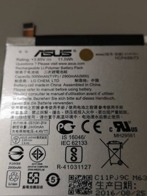 【三大保證 保固一年】ASUS 華碩 ZenFone 3 (ZE552KL) Z012DA 內置電池 C11P1511