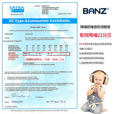 BANZ耳罩嬰兒坐飛機減壓耳罩降噪兒童耳機寶寶仿噪隔音護耳噪2400
