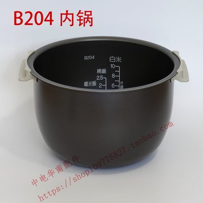 原裝正品象印電飯煲內鍋B204適用型號NS-ZCH18HC可替代B202~特價