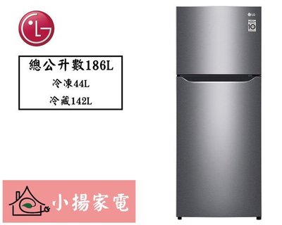 【小揚家電】LG冰箱 GN-I235DS (詢問再享優惠價) 168公升 變頻 上下門冰箱