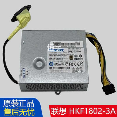 全新聯想HKF1802-3A APA004 PS-2181-01一體機電源S560 S590 S710