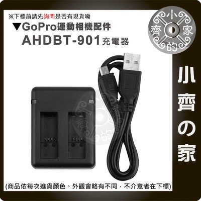 AHDBT-901 電池 雙座充 充電器 雙充座充 FOR gopro hero 9 副廠 運動相機電池 小齊的家