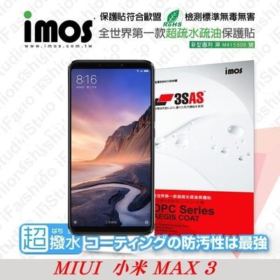 【愛瘋潮】免運 MIUI 小米 Max 3 iMOS 3SAS 防潑水 防指紋 疏油疏水 螢幕保護貼