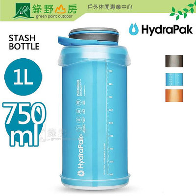 《綠野山房》Hydrapak 美國 可擠壓式軟式水壺 多色可選 750ml 1L STASH BOTTLE G121 G122