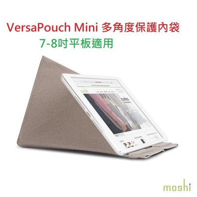 Moshi VersaPouch iPad Mini 6/5/4/3/2 Retina 多角度 保護內袋 7-8吋平板