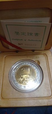 1997年香港回歸祖國金銀紀念幣9637/20000