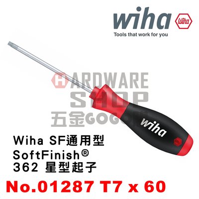 德國 Wiha SoftFinish® TORX® 362 星型起子 T7 x 60 NO.01287 星形板手 扳手