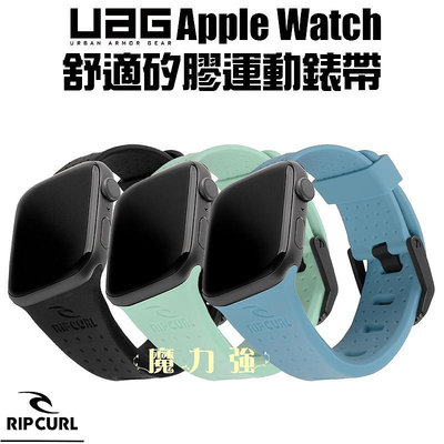 魔力強【UAG X RIP CURL 舒適矽膠運動錶帶】適用 Apple Watch 38mm 40mm 41mm 手錶腕帶 台灣威禹公司貨