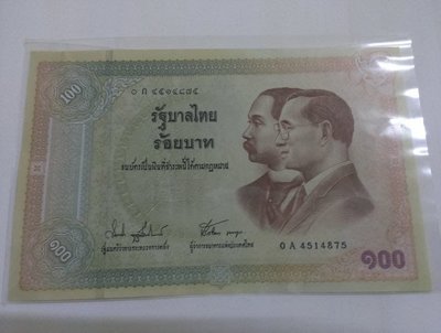 泰國2002年100元百年大型--紀念鈔