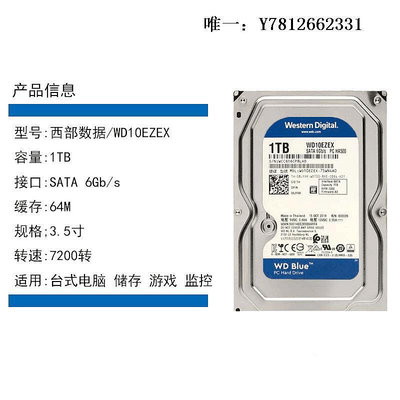 電腦零件【充新】WD/西部數據WD10EZEX西數1TB機械硬盤3.5“SATA3拆機藍盤筆電配件