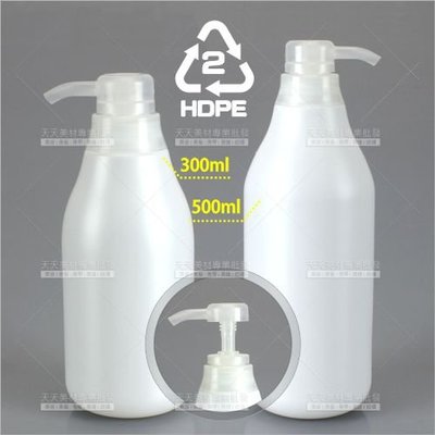 HDPE壓瓶(分裝乳液洗手凝膠)-300ml/500ml[39985]