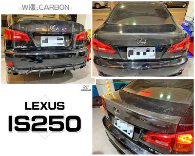 小傑車燈精品-全新 LEXUS IS250 WALD W牌 碳纖維 卡夢 CARBON 尾翼 後擾流