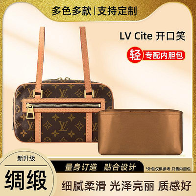 內袋 包撐 包中包 適用新款LV Cite開口笑醋酸綢緞內膽包中古吐司包內袋收納包內撐